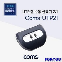 ForU394 수동 선택기 대 2개 전산소모품 전산용품 네트워크용품 데이터통신 네트웍장비, 상세페이지 참조