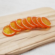 한소픈 과일소품 과일모형 인테리어 장식품 카페 소품 촬영소품 카페 장식 디스플레이소품, 오렌지슬라이스5P