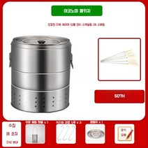 훈제기계 항아리 장작구이기계 그릴 비비큐 숯불 드럼통 훈연 스토브 실내, 단열면 2중 1단