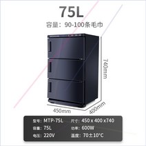 미용실 가정용 수건 소독 의류 살균기 약가방 히팅캐비넷 물 스팀살균케이스 전기가열 에스테틱 특수 소금가방, 75l 3도어 난방모델 블랙모델, 공식 표준