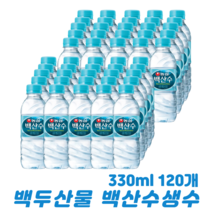 백산수330ml 생수 백두산천지 화산암반수, 120개, 330ml