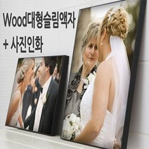 사진인화+대형액자를 동시에 19900원부터~/수작업 사진액자, (T03)유광화이트/8절크기+사진인화