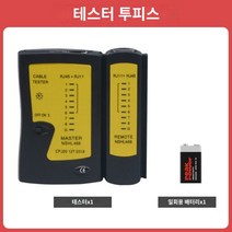 체크키 네트워크 랜선 유도식 랜 무선 테스터 테스터기 케이블 대조기 감지기, 테스터기+배터리