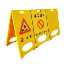 하이큐 A형표지판 일반형 (대형) 2개 W52 x H97 / 광고입간판 약 1m, 무지(인쇄없음) 2개