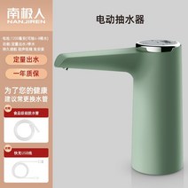 생수통펌프 워터디스펜서 스마트워터펌프 캠핑용 남극 스프링 순수한 버킷 프레스 자동 물, 마카롱 다크그린 (Three Gears Intel