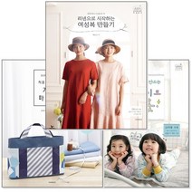 소잉 하루에 시리즈 (교재선택) -다양한 아이템 소개와 자세한 제작과정이 담긴 핸드메이드 DIY (패턴수록), [aj] Vol.19트렌디 클러치와 가방만들기