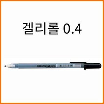 사쿠라-겔리롤 0.4 SAKURA XPGB04, 0.4 138 로얄블루
