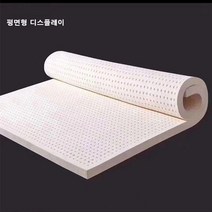 천연 라텍스 100 매트리스