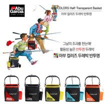 [퓨어피싱코리아정품] 아부가르시아 컬러즈 두레박 반투명, 레드