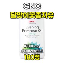 GNC 달맞이꽃종자유 1300mg 감마리놀렌산 180정