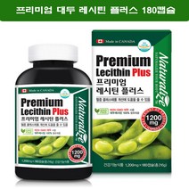 레시틴 대두레시틴 인지질 프리미엄레시틴 식물성인지질 콩 대두유 래시틴 레스틴 180캡슐