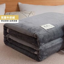 극세사이불 MUJI 우유 벨벳 담요 침대 타월 이불 사무실 낮잠 에어컨 작은 소파