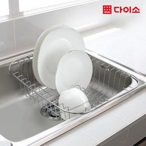 [다이소]스텐와이어 식기건조대(대)-1033656, 1개
