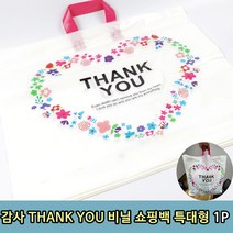 감사 THANK YOU 비닐 쇼핑백 특대형 1P, 1개, 본상품선택