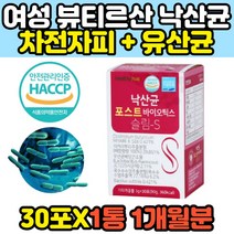 노인 노년 청국장 뷰티르산 유산균 포스트바이오틱스 부모님 어르신 장내유익균 낙산균 사균체 열처리 차전자피 날씬균 홈쇼핑