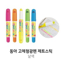 D 고체 형광펜 제트스틱 낱색 고체형광펜, 분홍