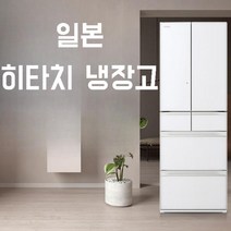 일본 히타치 냉장고 R-HV490NC 백금 촉매 자동 제빙, 01.화이트