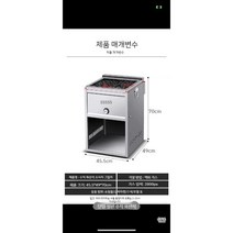 꼬치 가스 구이기 업소용 닭꼬치 오징어 구이 기계, 세로형 단철팬 화산석