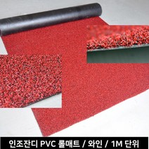 청정 클린사업장 실내오염방지 잔디 롤매트 물기제거 약국 가게테라스 먼지털이, 그린