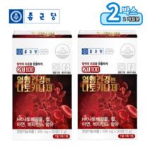 종근당 혈행관리 20100 혈행건강엔 나토키나제 2박스