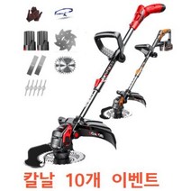 가정용 경량 충전예초기 가드닝 독일기술 충전식 무선제초기 전동 예취기 제초기 소형, 단일사이즈, 99880mAh 27998TV 배터리 2