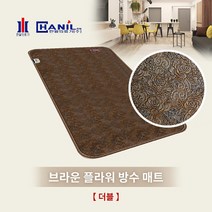 세이픈 한일의료기 브라운 플라워 방수 전기매트 [더블] 140*200cm 전기장판 온돌매트 전기매트, 140X200cm