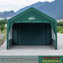 대형 간이 차고 천막 차고지 창고 겨울 쉘터 그늘막 야외 행사장 캐노피, 길이5x너비4+둘레 천있음