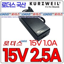 영창 커즈와일 신디사이저 SP1 ARTIS SE SP6 SP6-7 호환 15V 2.5A 국산 로더스어댑터, 1개, 어댑터+2구파워코드1.5M