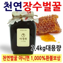 아카시아벌꿀 탄소동위원소비 동위원소비 높은 천연벌꿀 장수벌꿀 토종꿀 벌집꿀 꿀선물세트 아브시스산 효능 효과 고급선물용 거래처선물 부모님 환갑 생일 선물 답례품 추천