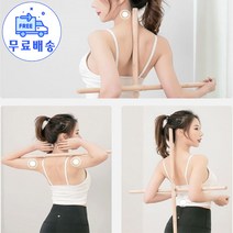 요가 스트레칭 스틱 홈트 도구 운동 요가 봉 스틱, 핑크