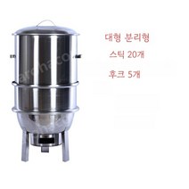 바베큐 기계 훈연기 훈제 직화 그릴 숯불 업소용 통닭, 업그레이드 라지