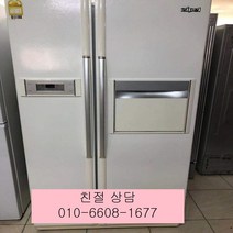 (중고냉장고)지펠 (중고냉장고)삼성지펠 홈바 엠보싱 양문형냉장고 617L, 중고지펠양문형