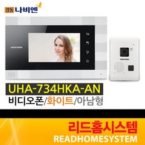 [경동원] UHA-734HKA-DW(대우형) 비디오폰세트, UHA-734HKA-AN(아남형)비디오폰+초인종 세트