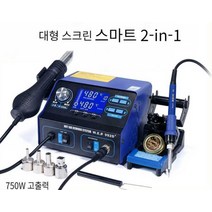 디지털 납땜 인두기 세트 납땜기 온도조절 고급형, 8786D-II 표준(섀시스마트 2-in-1