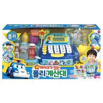 로보카 폴리 마이크가 있는 폴리 계산대