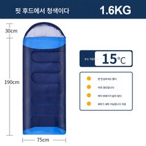 침낭 1kg-2.8kg 중공면 기계세탁 소재의 봉투형 침낭, 1.6Kg 시안