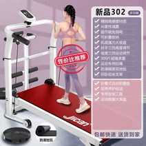 무동력 트레드밀 런닝머신 운동 기구 실내 헬스 홈트 워킹 유산소 커브 저소음 가정용 수동, M4 레드/스트링/댐퍼패드/분체 트위스트 /멀티/