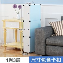 모던 하우스 커피 수납장 20cm 로커 작고 협소한 공간 심플 냉장고 정리 슬롯 서랍 타입, 파란색1열3레이어_1조각