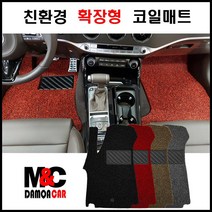 2021년식 신형 제네시스G80 카매트 코일매트 차매트 바닥매트 한대분, 1열+2열[전좌석], 2륜/Beige, 현대