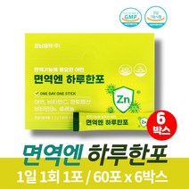 베이비 아연 아기 유아 키즈 초등학생 종합 면역력 영양제 면역기능에 필요 사과 식이섬유 판토텐산 비타민 b6 c 셀렌 치커리뿌리 알로에베라겔 유산균 분말 가루, 60포 x 6박스