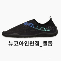 밸롭 <이유있는 아쿠아슈즈1등>블랙컬러 *주문폭주* 해외여행 워터파크 아쿠아로빅 워터스포츠 아쿠아로빅 온천 필수품 로켓출고 뉴코아인천” class=”wr-img”></a></div>
</div>
</div>
</div>
<div class=
