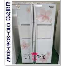 중고 양문형냉장고 양문형 다량 보유