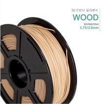 선루 3D펜 특수 필라멘트 PLA 우드 1KG 고온필라멘트