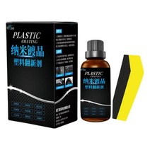 실내청소 차량내부 가죽청소 자동차 플라스틱 Refurbisher 부품 크리스탈 수리 스크래치 도금 인테리어 코팅 연마 플레이트 왁싱 J2l1, [01] A