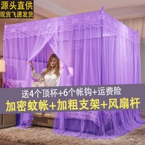 침대 캐노피 커튼 가림막 공주미기, 암호화【궁중보라】26 두꺼운 받침대 받침대 받침대 송풍, 2X2.2미터 침대
