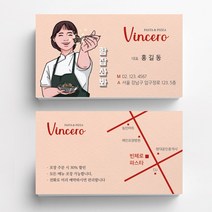 파스타명함 레스토랑명함 식당명함 음식점명함 음식점명함디자인 명함제작 명함인쇄 요식업명함, 휘라레 200매