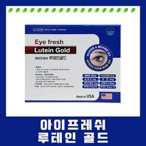 엘엔비 내추럴 아이프레쉬 루테인골드 90 180정 식물성루테인 아스타잔틴, 아이프레쉬루테인골드 500mgx180정 6개월