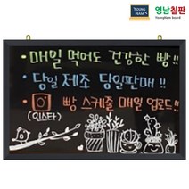 영남칠판 일반 블랙보드 150x90~180x120cm, 일반블랙보드+블랙