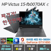 HP Victus 15-fb0070AX + Win11 Pro 포함 / GTX1650 / 라이젠5-5600H / 게이밍노트북, 16GB, 1TB, AMD R5 5600H, Mica Sliver
