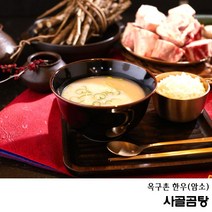 라이브커머스(공영라방) [1등급한우] 옥구촌한우 한우사골곰탕 500g * (4팩 / 8팩) 구성선택, 1, 4팩